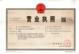 营业执照+正本.jpg